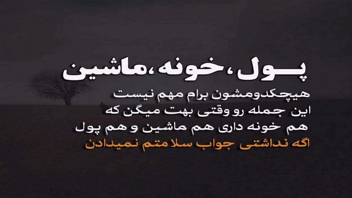 تو که آخرین پناه من تو این شبای سردی